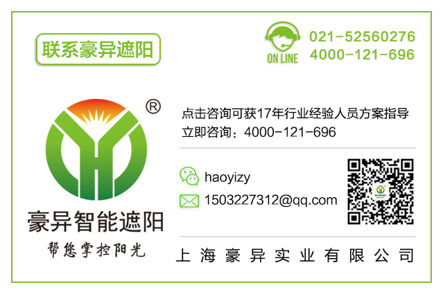 豪異遮陽(yáng),電動(dòng)遮陽(yáng)天棚簾廠家,4000-121-696